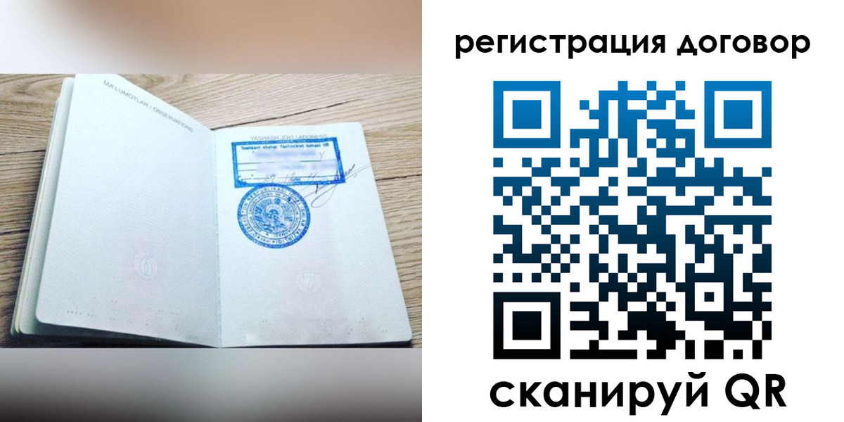 временная регистрация гарантия в Карабаше