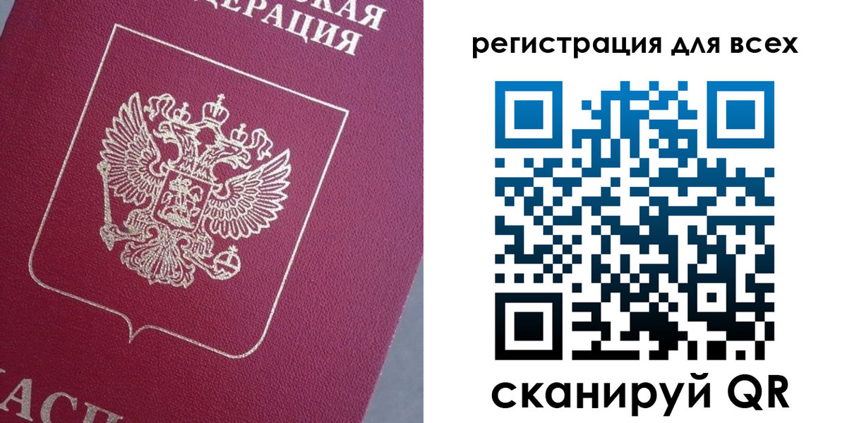 временная регистрация 2025 в Карабаше