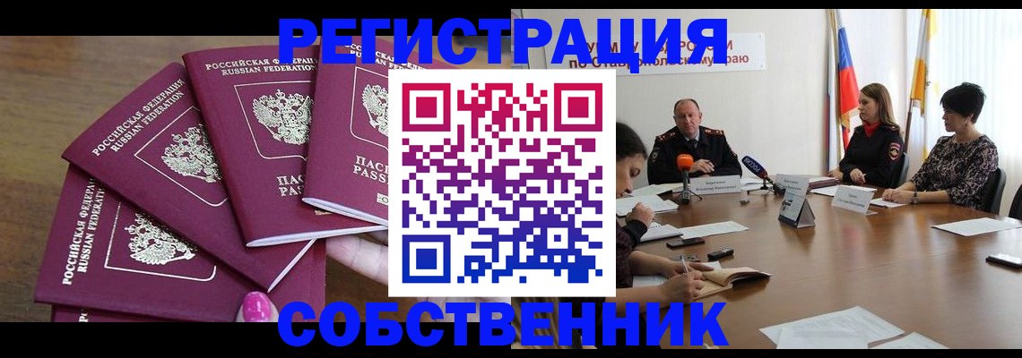 прописка ребенка в Карабаше