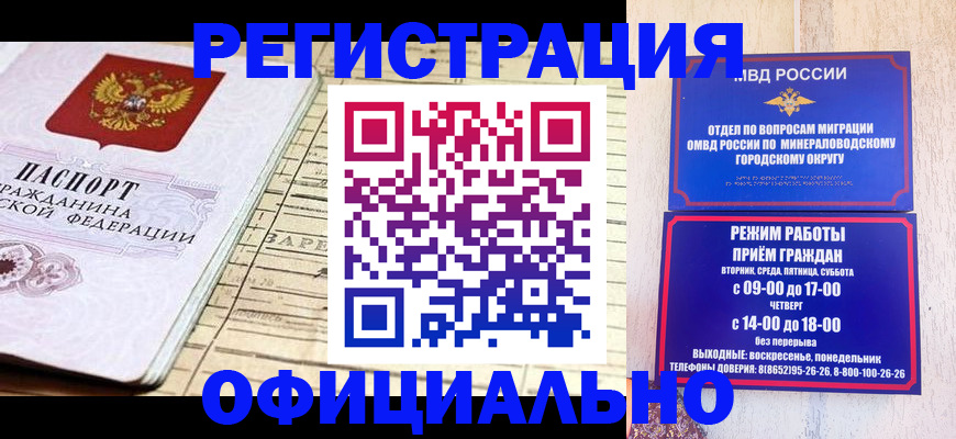 временная регистрация поиск в Карабаше