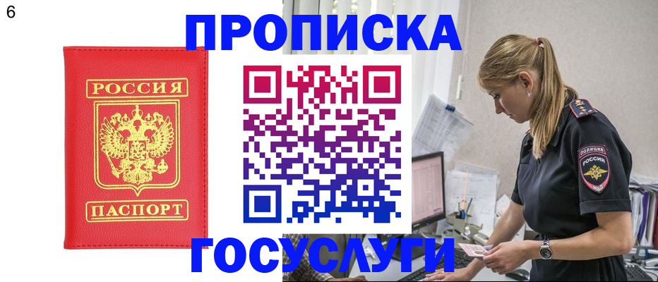 пропишу в квартире в Карабаше