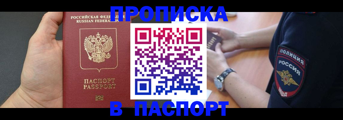 регистрация в Карабаше