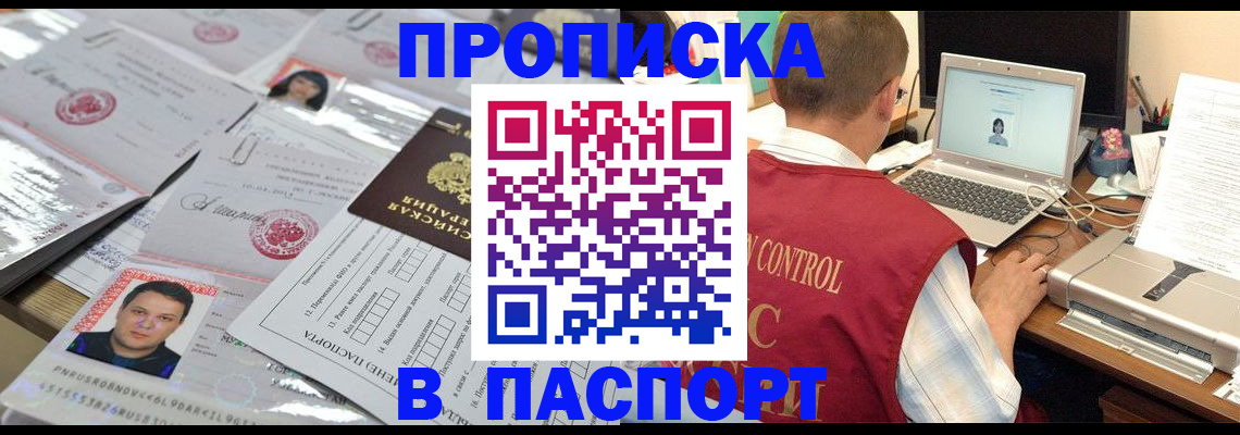 пропишу в квартире в Карабаше