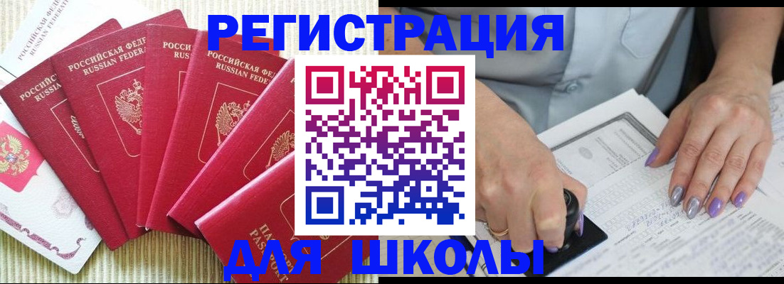 временная регистрация в квартире в Карабаше